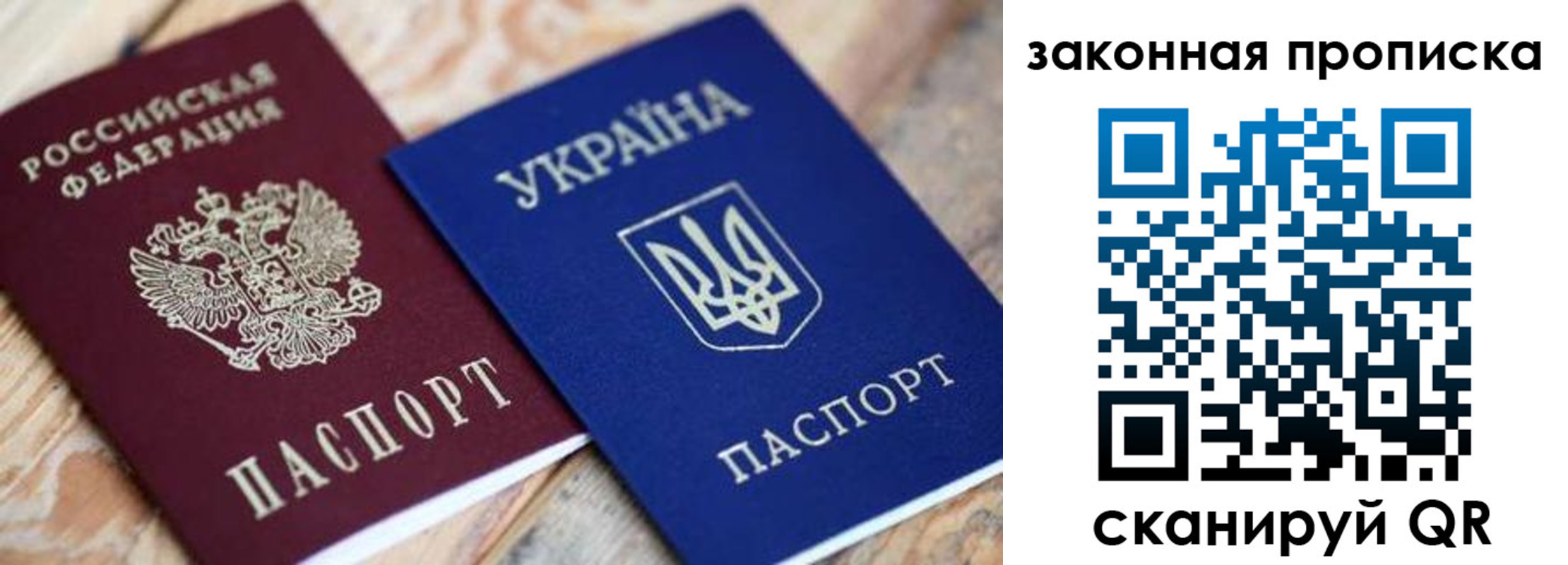 прописка паспорт в Онеге