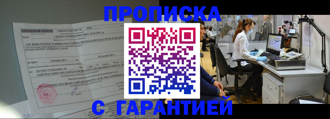 миграционный учет в Онеге