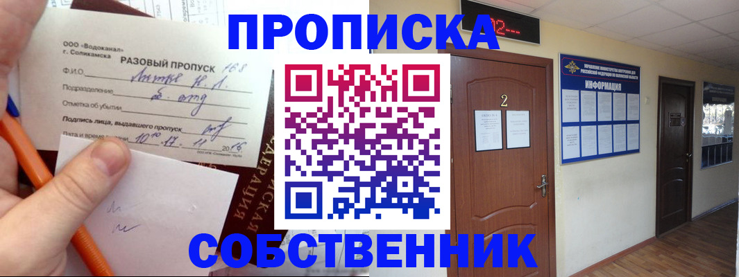 регистрация в Онеге