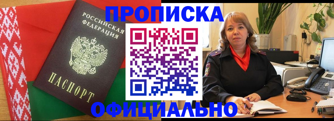 временная регистрация поиск в Онеге