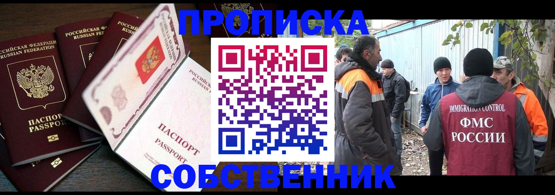 временная регистрация законно в Онеге